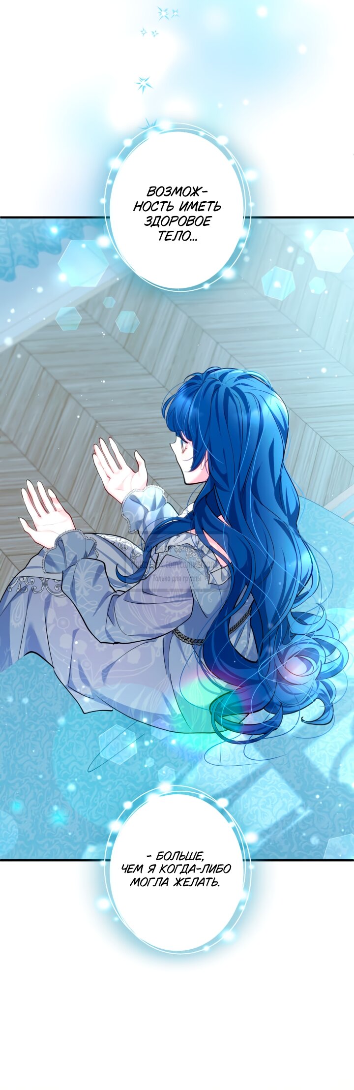 Манга Трёхлетний контракт с мрачным жнецом - Глава 3 Страница 19