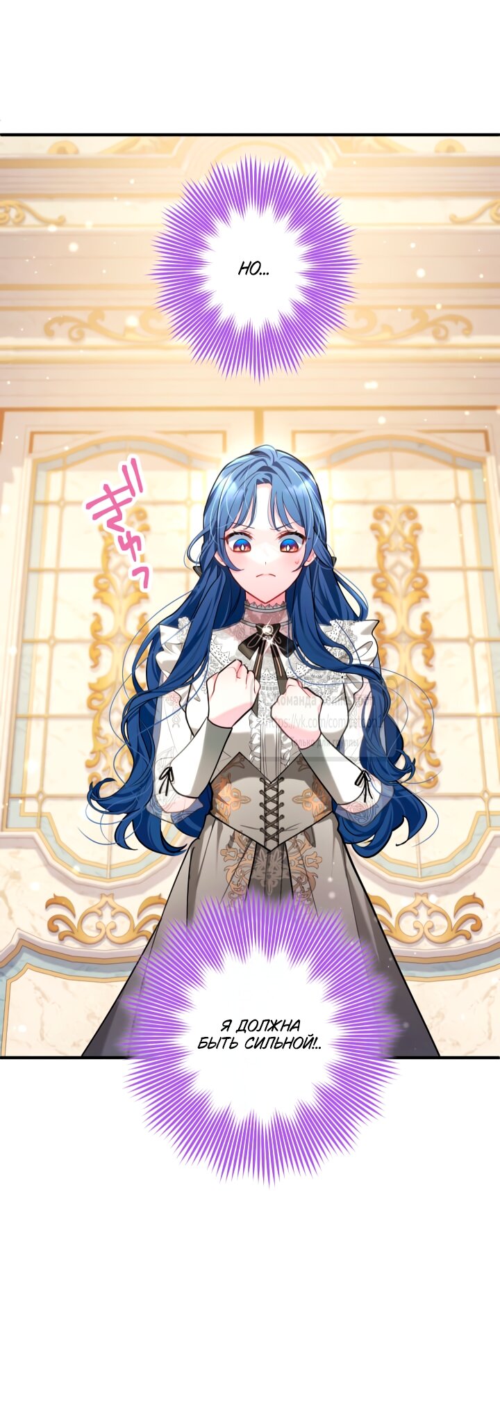 Манга Трёхлетний контракт с мрачным жнецом - Глава 3 Страница 51