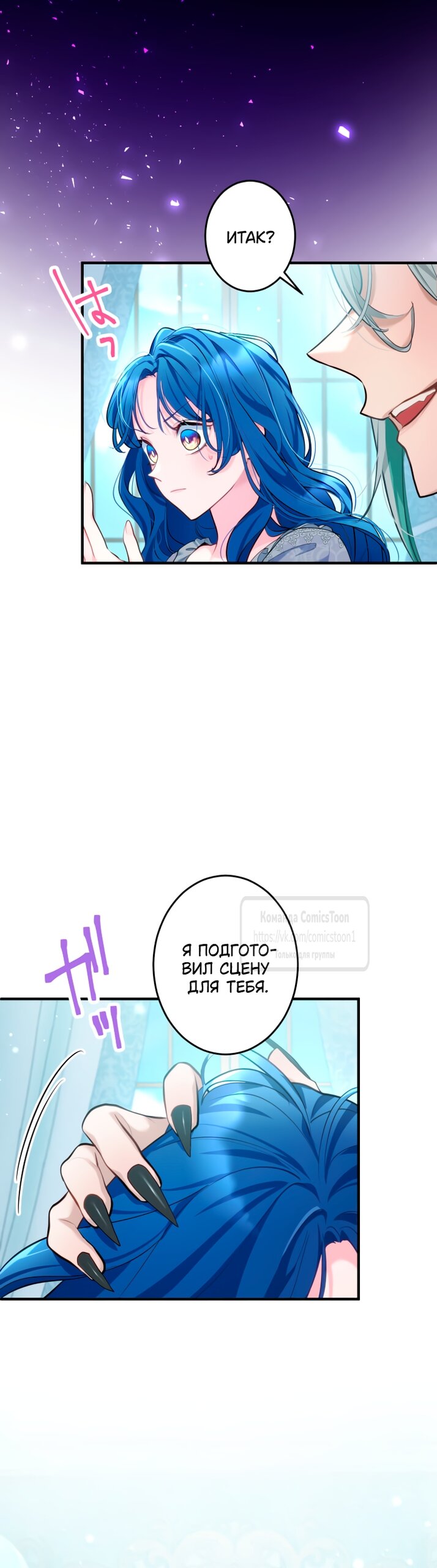 Манга Трёхлетний контракт с мрачным жнецом - Глава 3 Страница 21