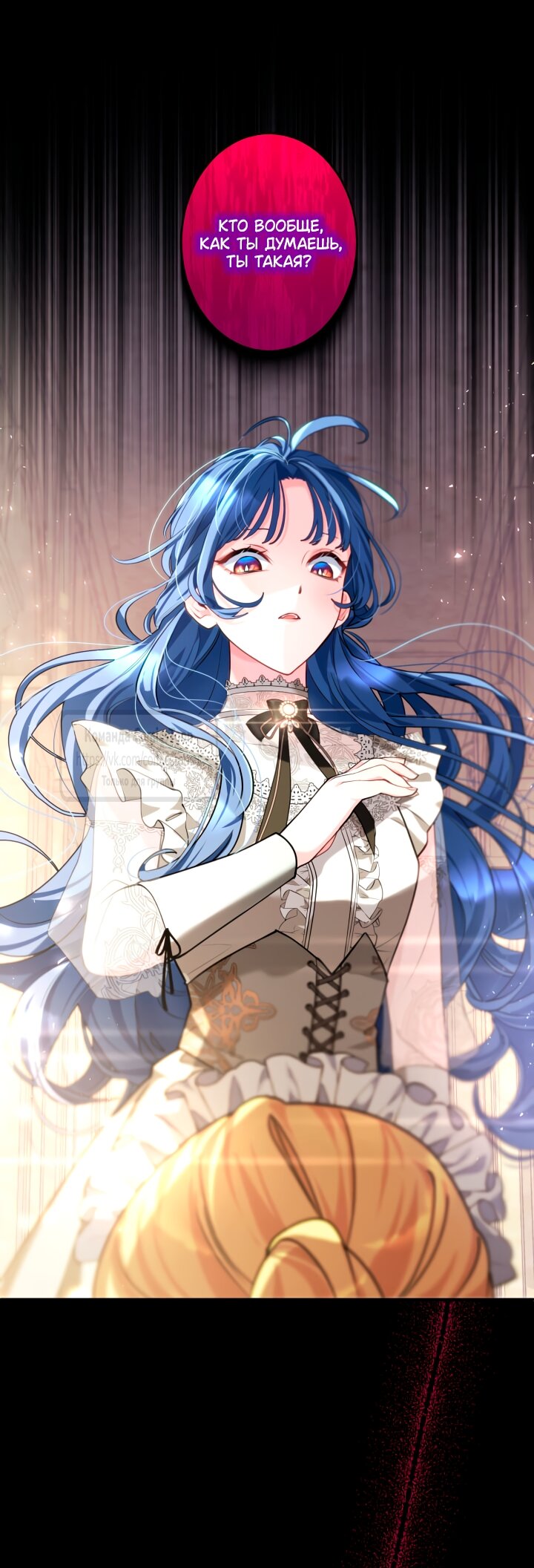 Манга Трёхлетний контракт с мрачным жнецом - Глава 3 Страница 39