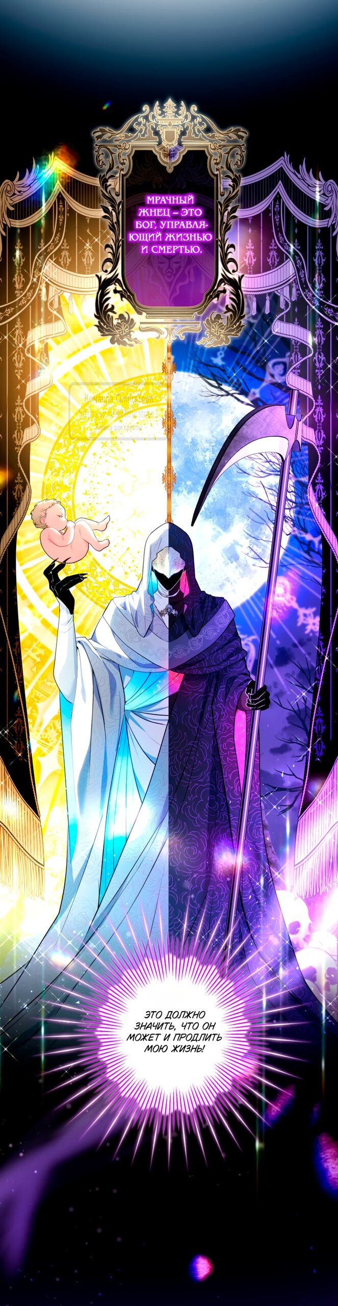 Манга Трёхлетний контракт с мрачным жнецом - Глава 2 Страница 20