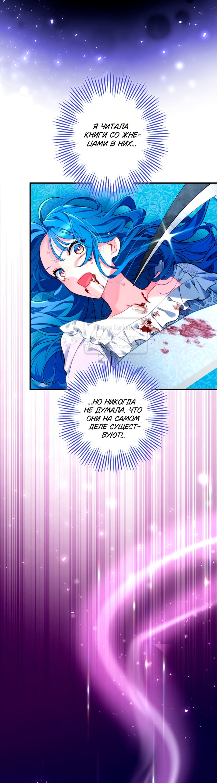 Манга Трёхлетний контракт с мрачным жнецом - Глава 2 Страница 7