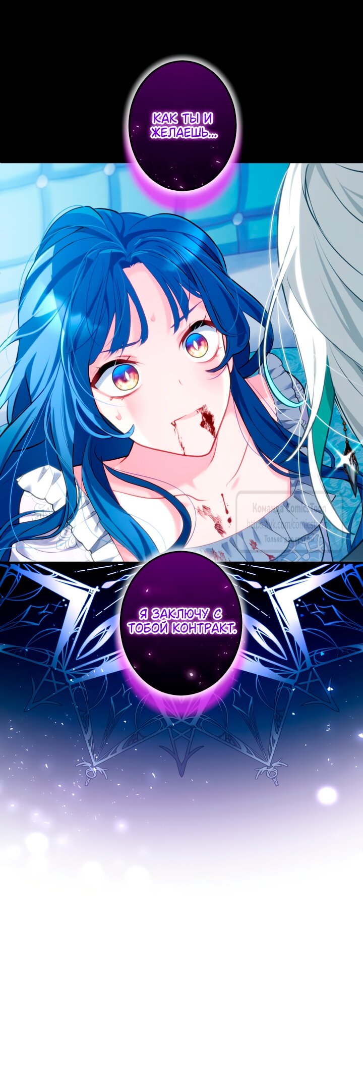 Манга Трёхлетний контракт с мрачным жнецом - Глава 2 Страница 33