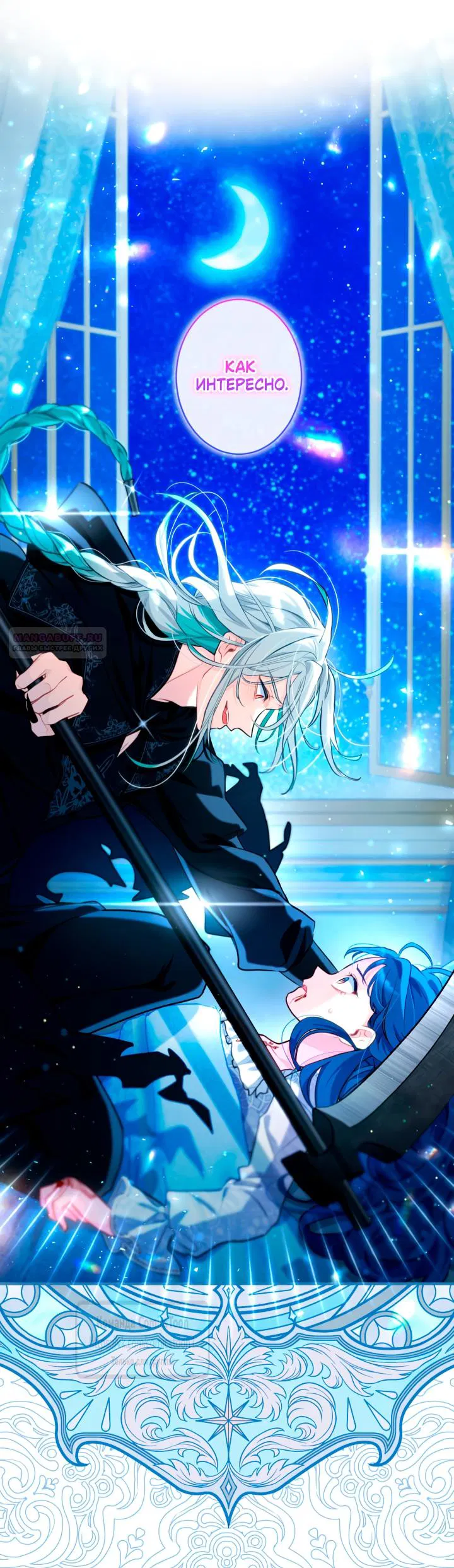 Манга Трёхлетний контракт с мрачным жнецом - Глава 2 Страница 2