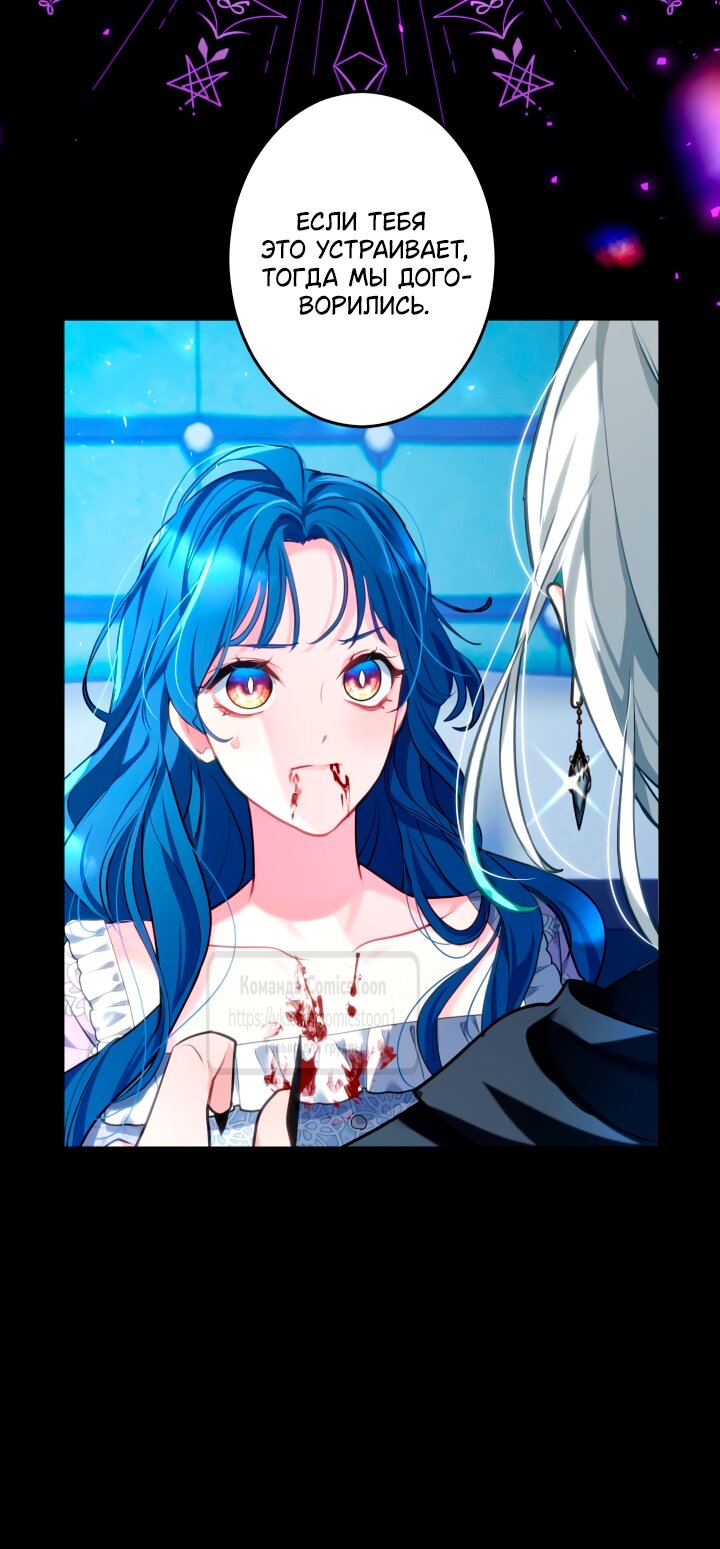 Манга Трёхлетний контракт с мрачным жнецом - Глава 2 Страница 37