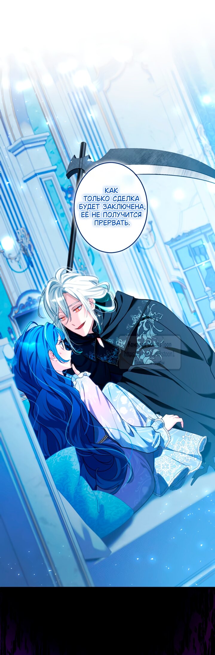 Манга Трёхлетний контракт с мрачным жнецом - Глава 2 Страница 35