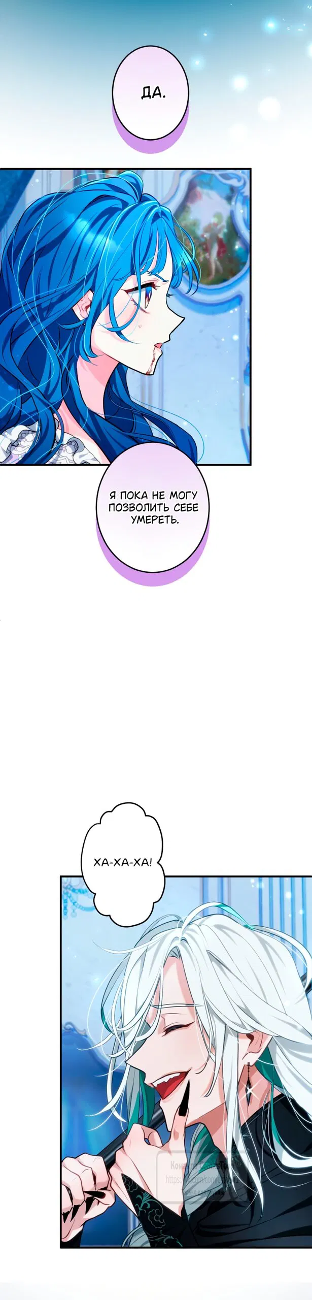 Манга Трёхлетний контракт с мрачным жнецом - Глава 2 Страница 29