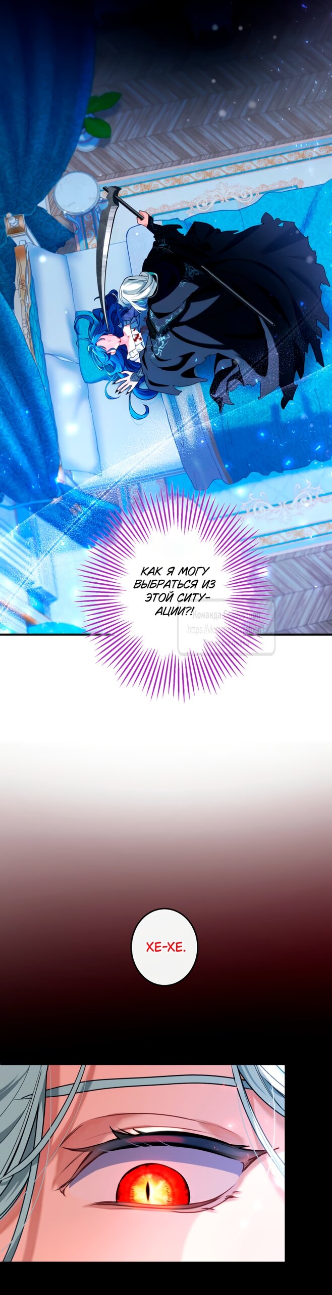 Манга Трёхлетний контракт с мрачным жнецом - Глава 2 Страница 9