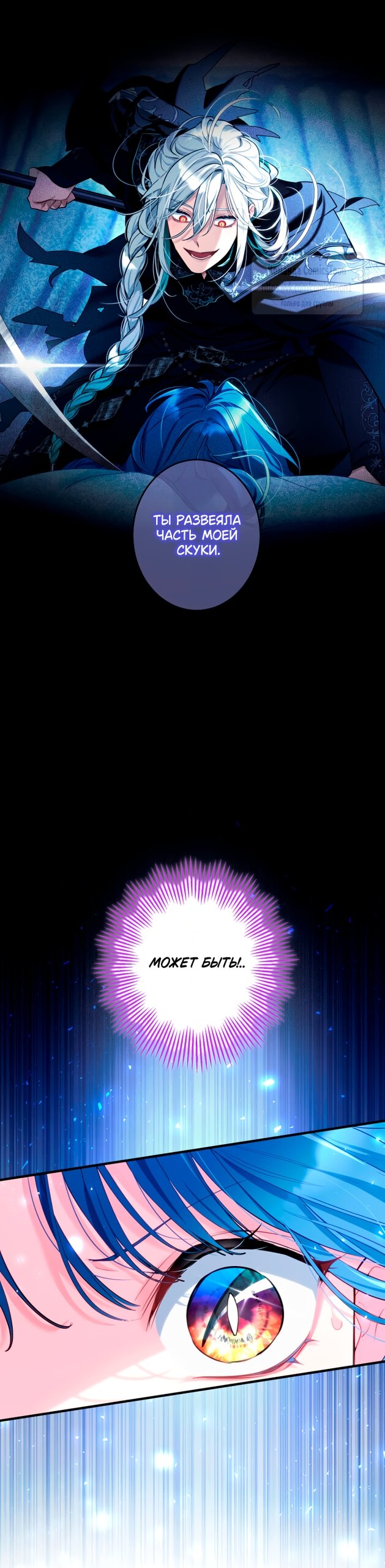 Манга Трёхлетний контракт с мрачным жнецом - Глава 2 Страница 16