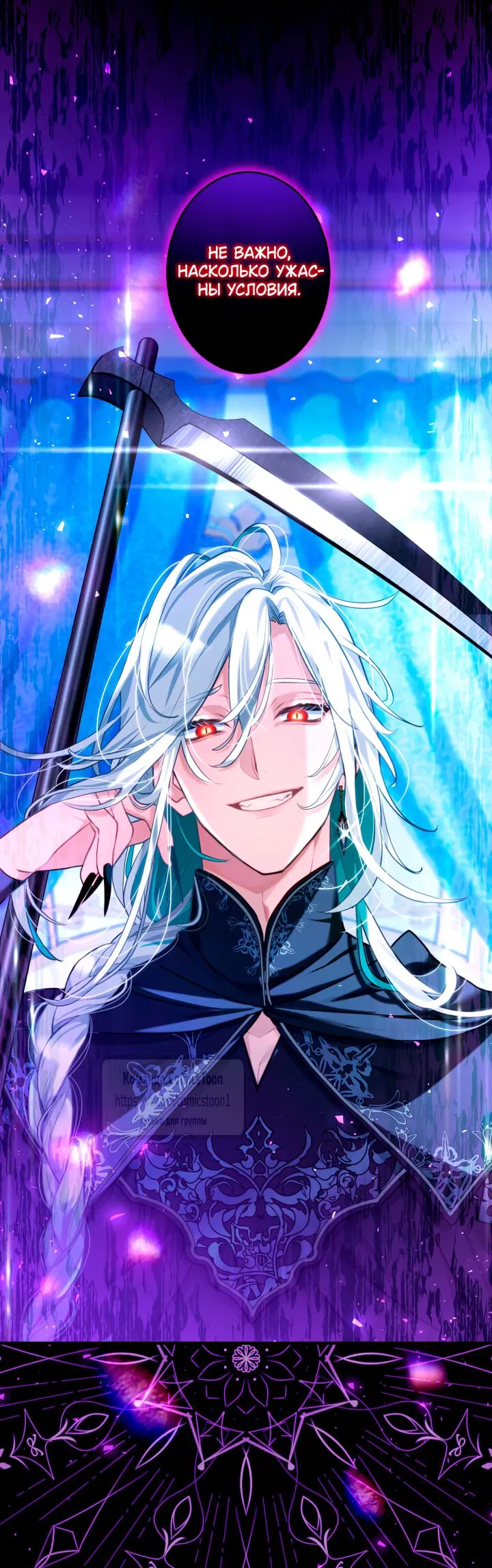 Манга Трёхлетний контракт с мрачным жнецом - Глава 2 Страница 36