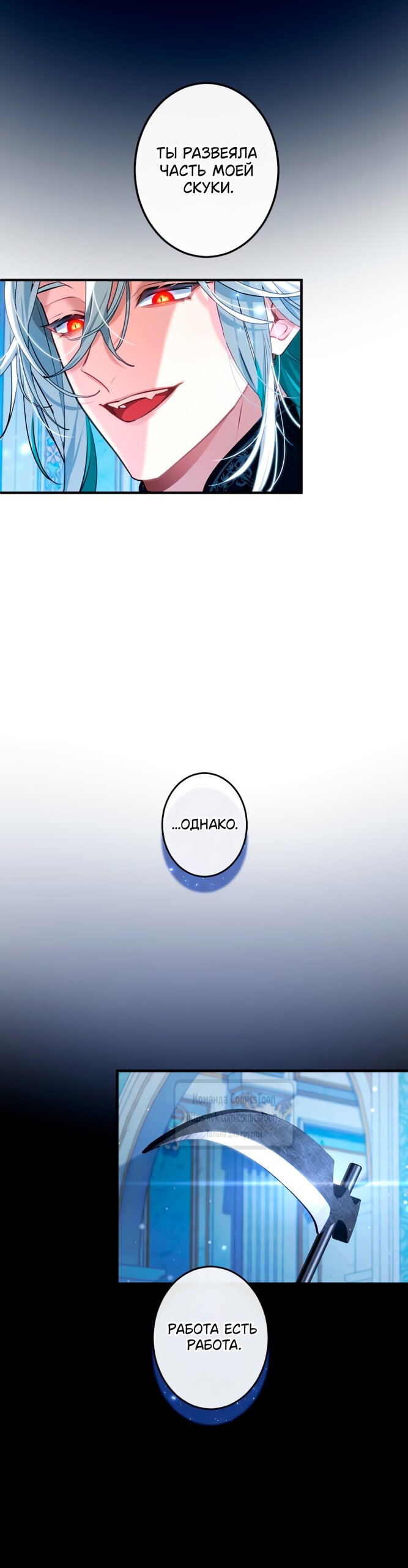 Манга Трёхлетний контракт с мрачным жнецом - Глава 2 Страница 11