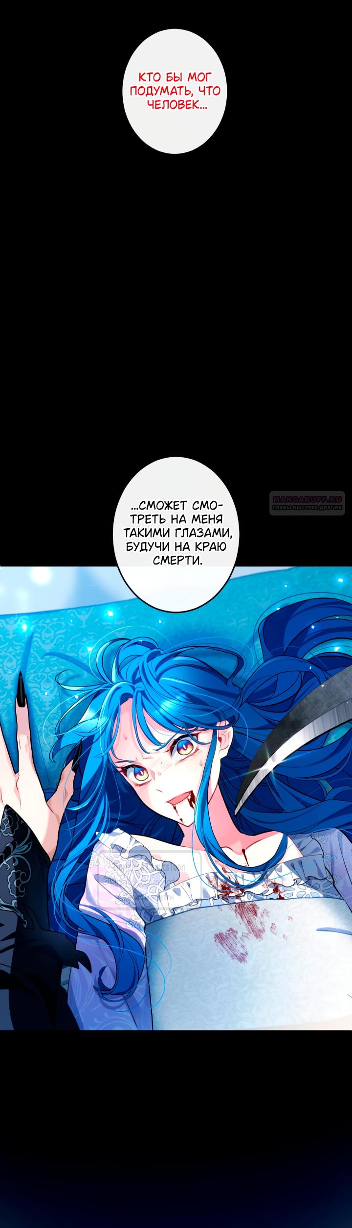 Манга Трёхлетний контракт с мрачным жнецом - Глава 2 Страница 10