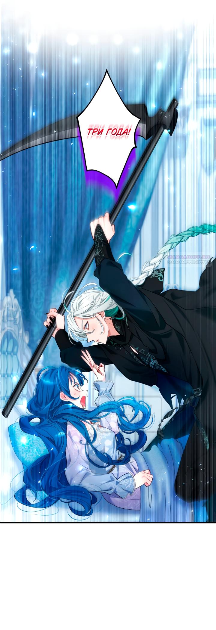 Манга Трёхлетний контракт с мрачным жнецом - Глава 2 Страница 18