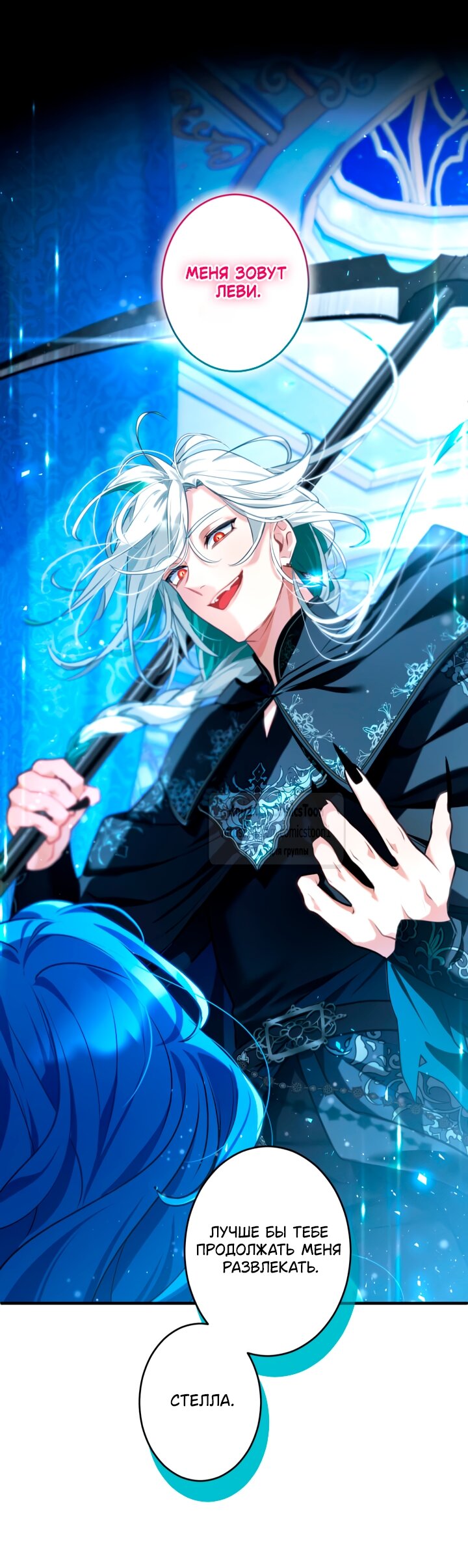 Манга Трёхлетний контракт с мрачным жнецом - Глава 2 Страница 44