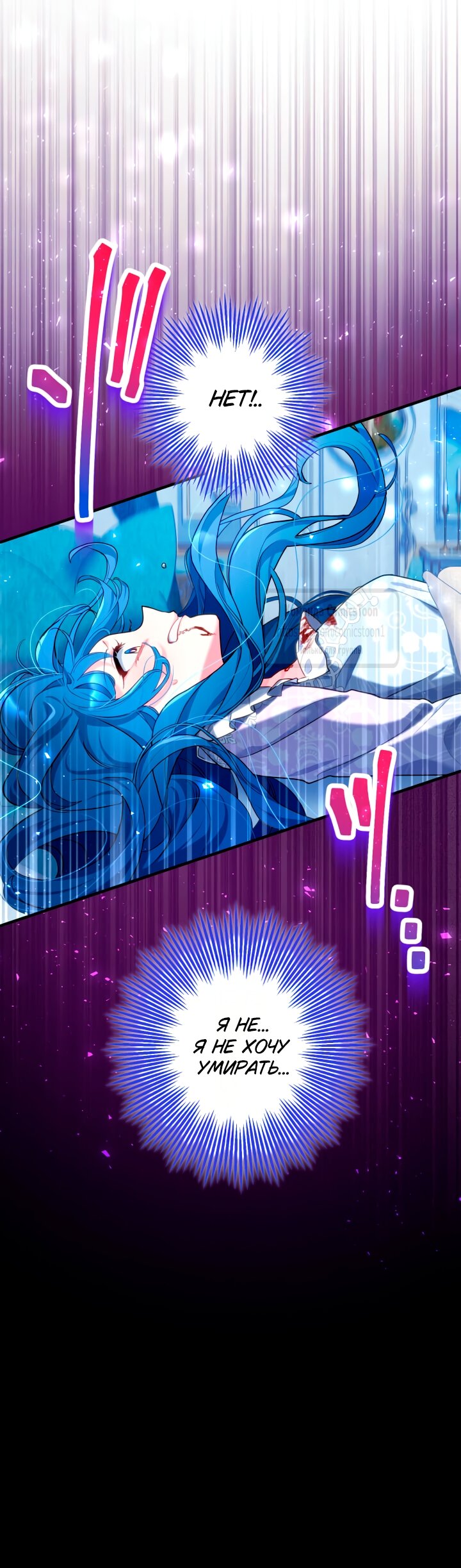 Манга Трёхлетний контракт с мрачным жнецом - Глава 2 Страница 13