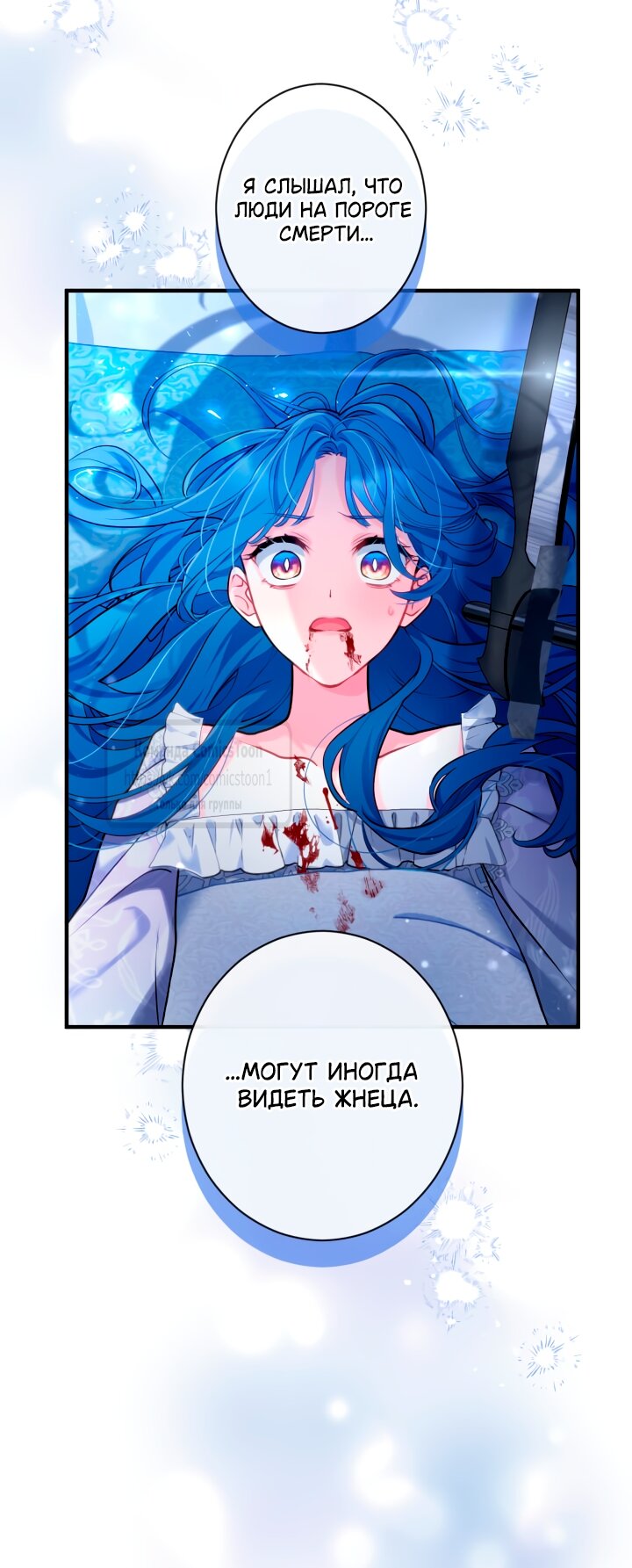 Манга Трёхлетний контракт с мрачным жнецом - Глава 2 Страница 4