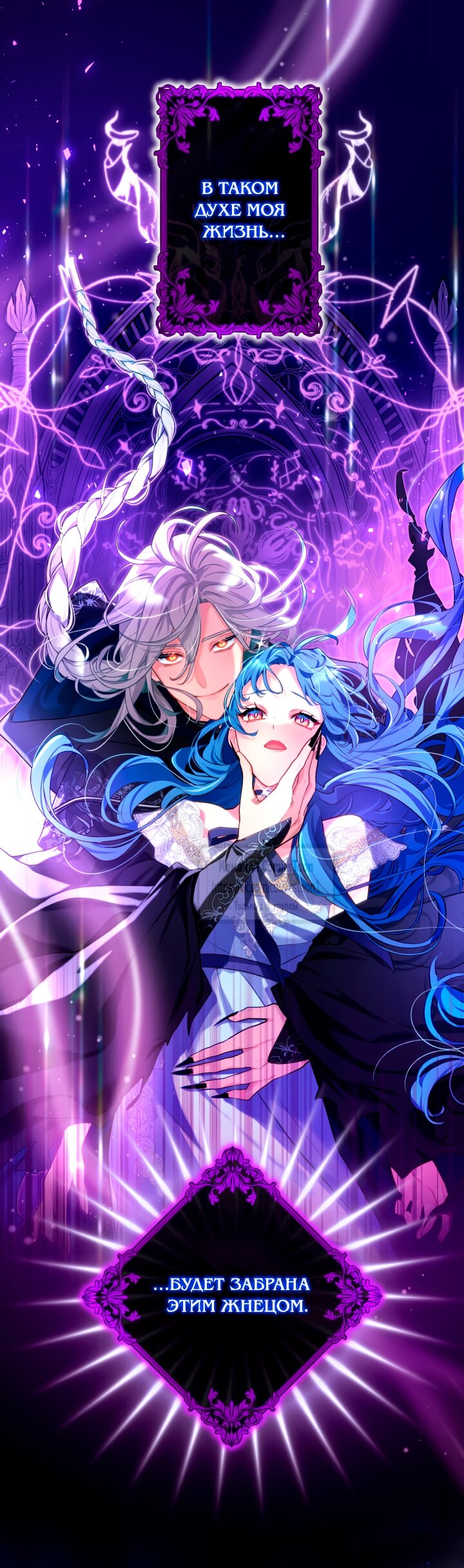 Манга Трёхлетний контракт с мрачным жнецом - Глава 2 Страница 8