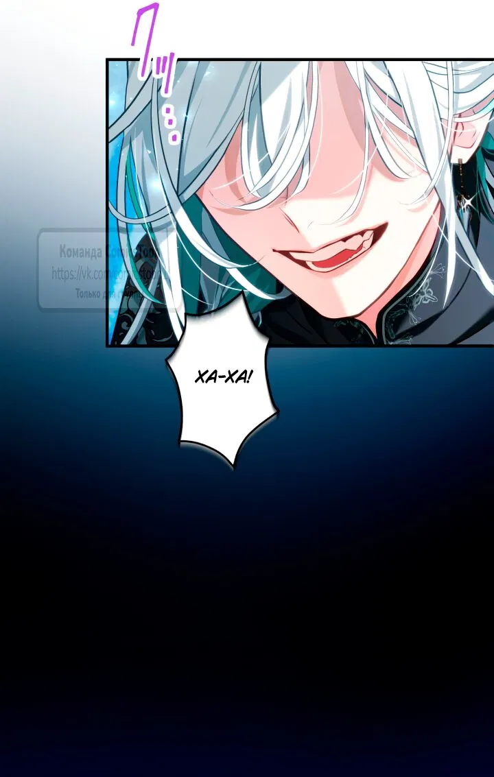 Манга Трёхлетний контракт с мрачным жнецом - Глава 2 Страница 27