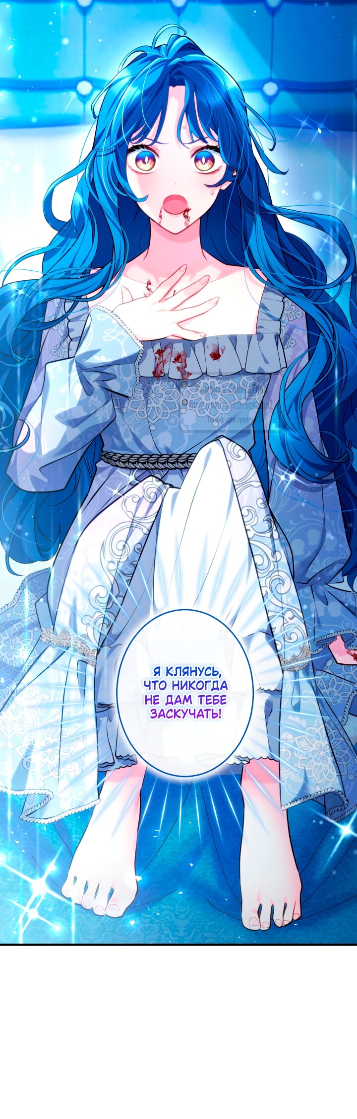 Манга Трёхлетний контракт с мрачным жнецом - Глава 2 Страница 25