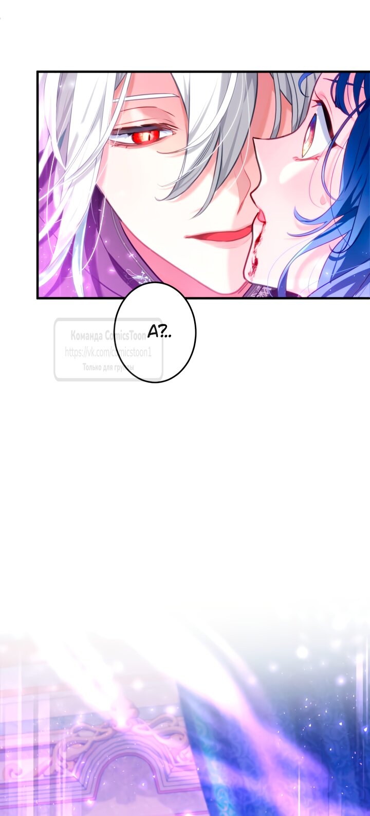 Манга Трёхлетний контракт с мрачным жнецом - Глава 2 Страница 48