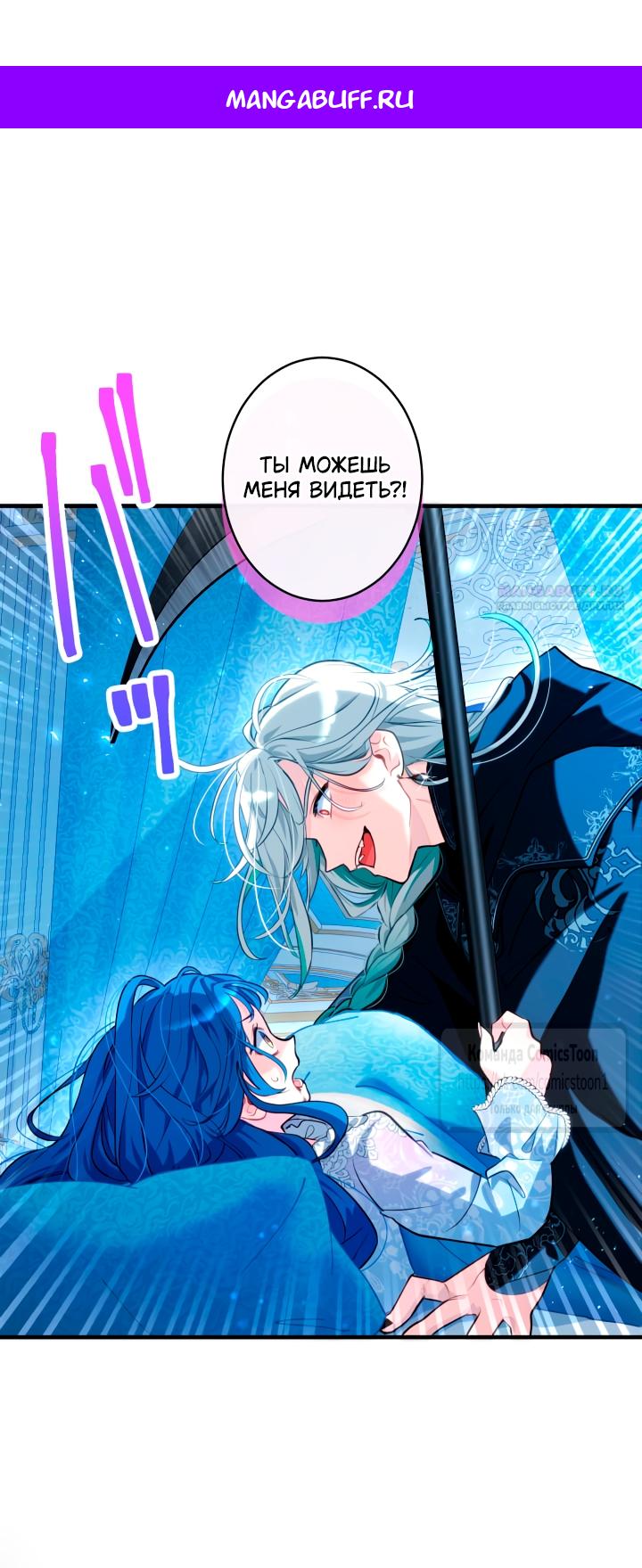 Манга Трёхлетний контракт с мрачным жнецом - Глава 2 Страница 1