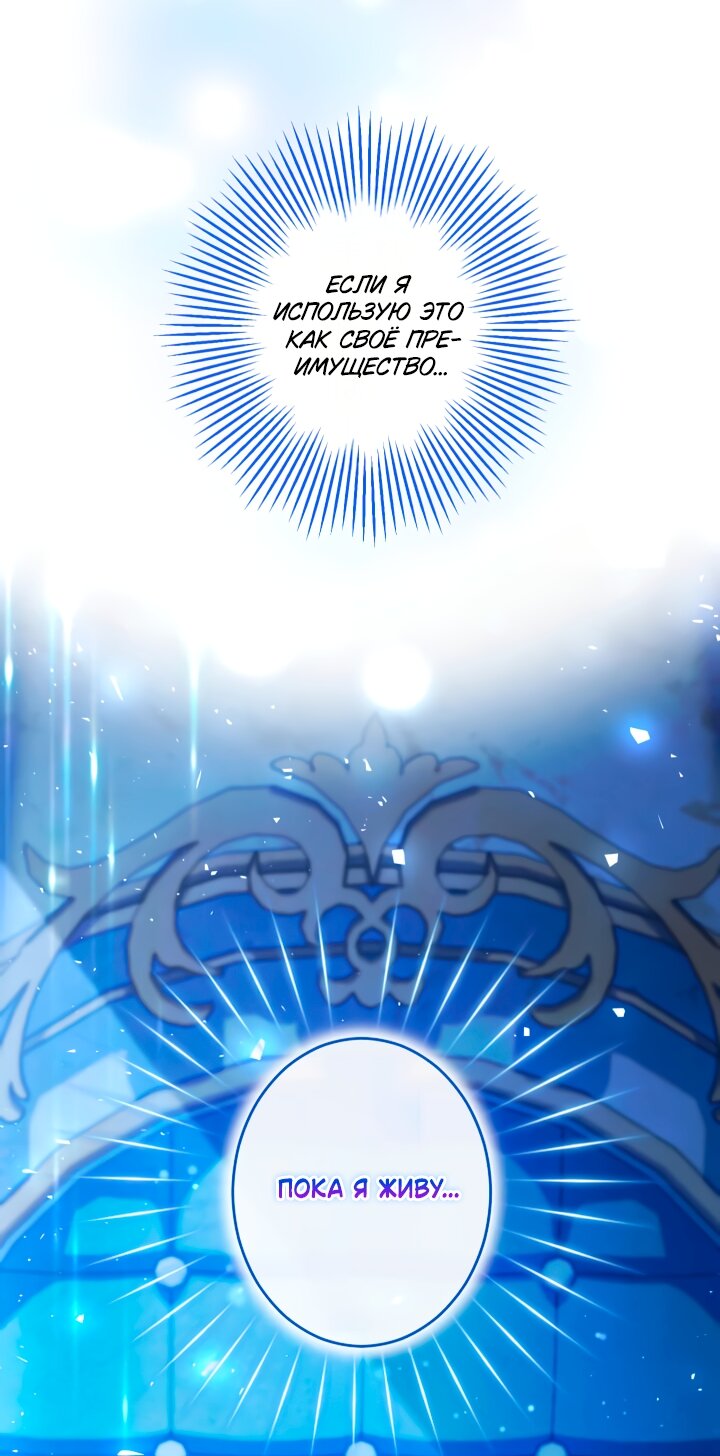 Манга Трёхлетний контракт с мрачным жнецом - Глава 2 Страница 24