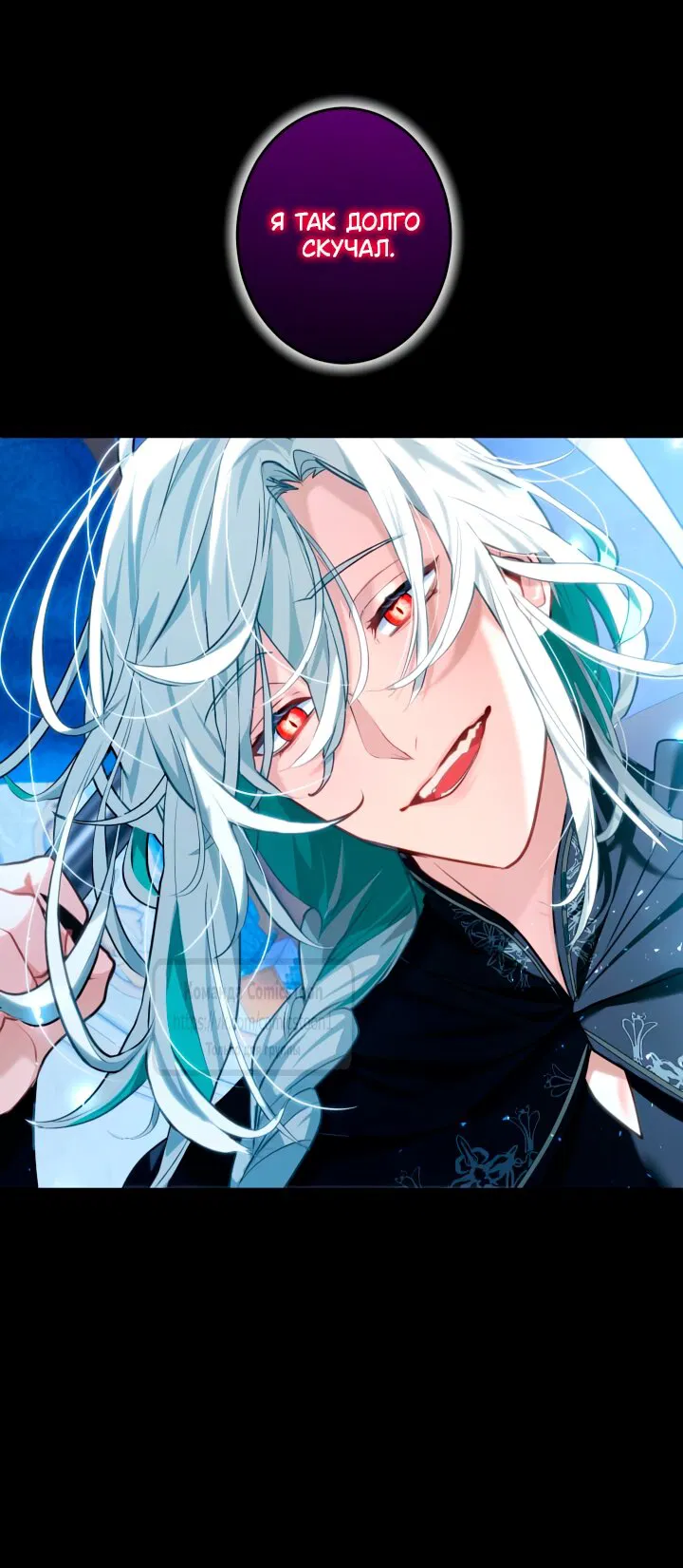 Манга Трёхлетний контракт с мрачным жнецом - Глава 2 Страница 32