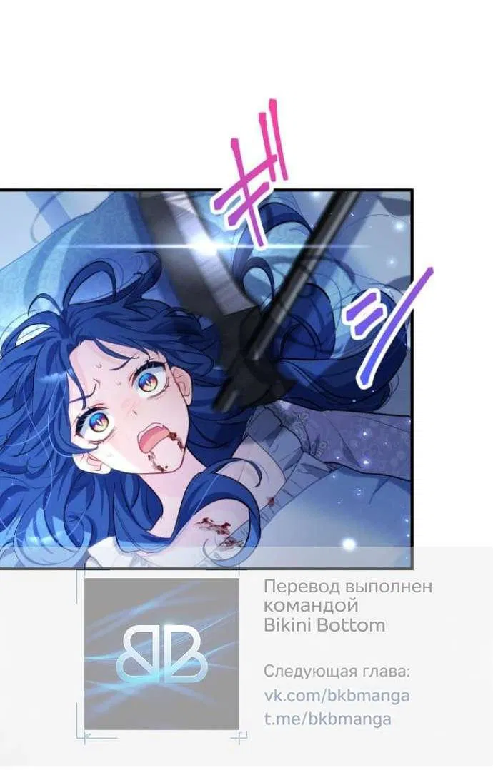 Манга Трёхлетний контракт с мрачным жнецом - Глава 1 Страница 61