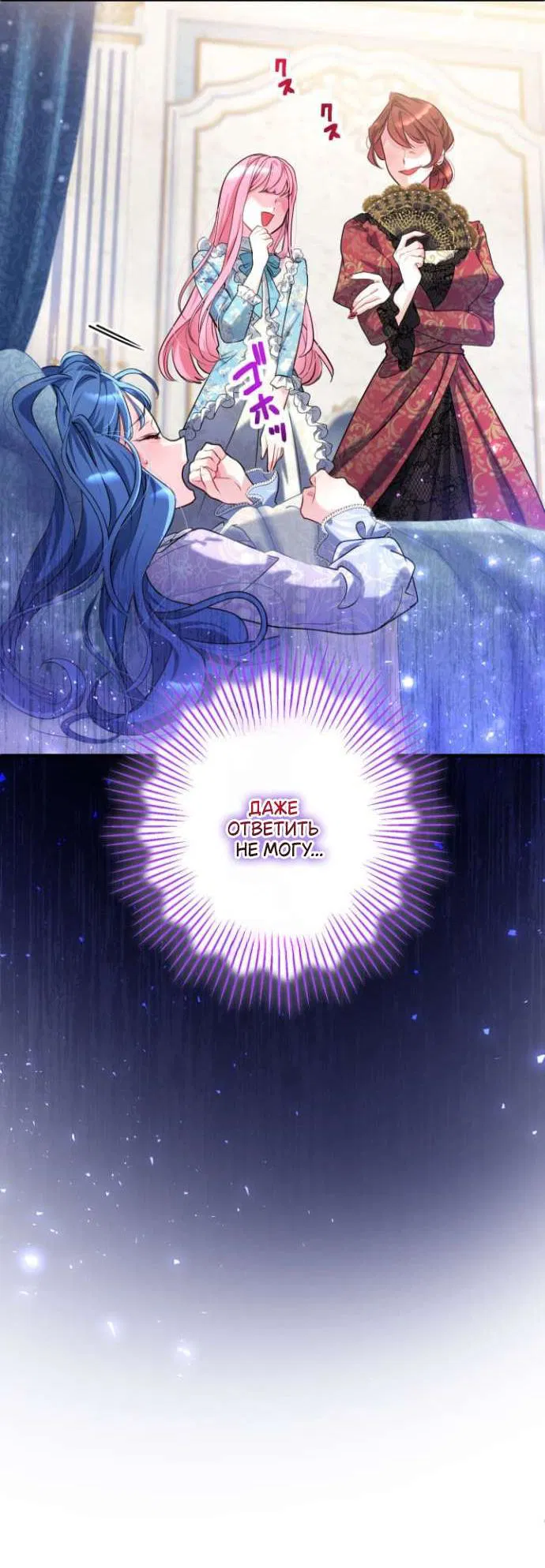 Манга Трёхлетний контракт с мрачным жнецом - Глава 1 Страница 14