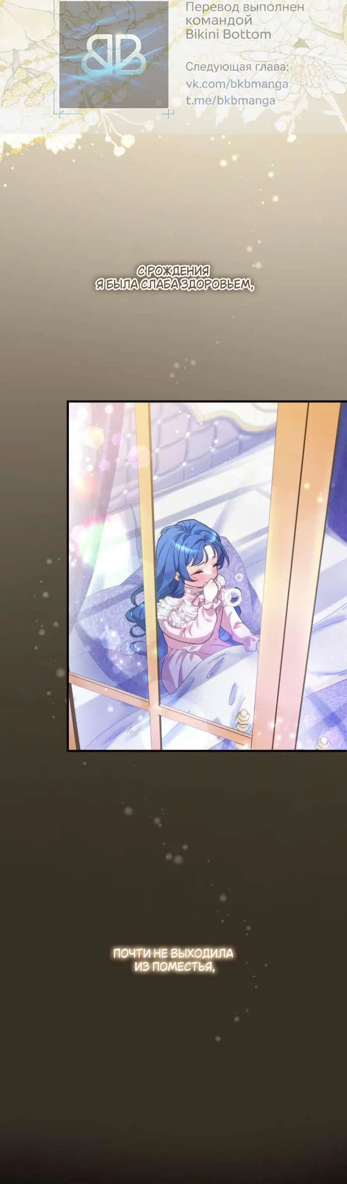 Манга Трёхлетний контракт с мрачным жнецом - Глава 1 Страница 16