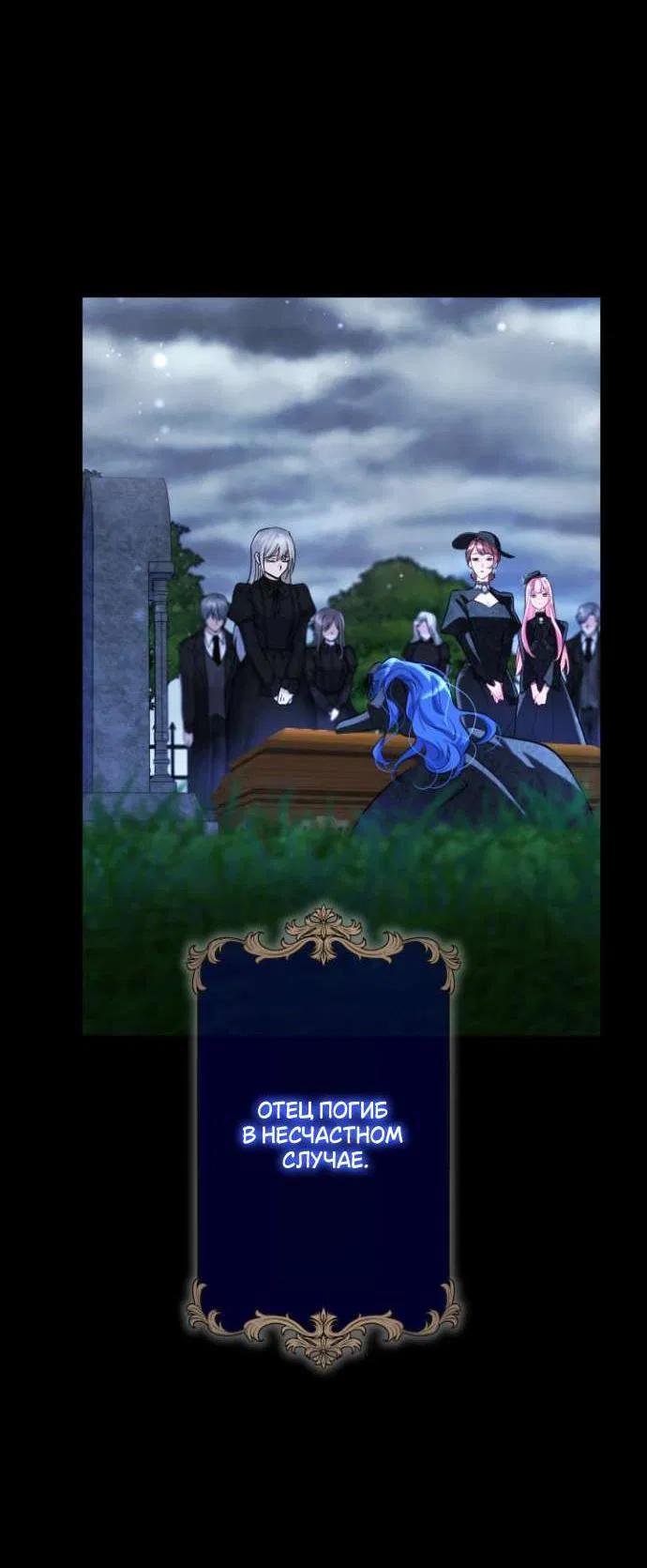 Манга Трёхлетний контракт с мрачным жнецом - Глава 1 Страница 23