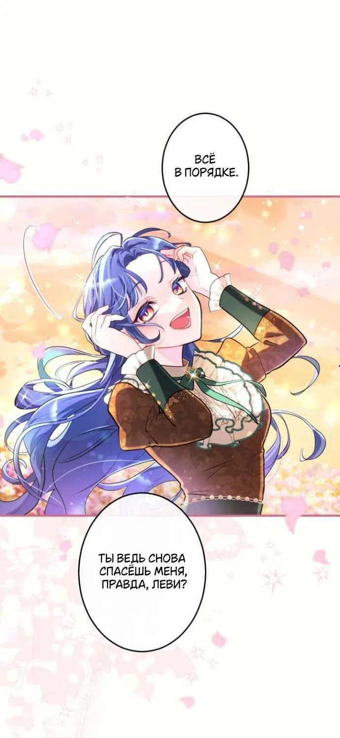 Манга Трёхлетний контракт с мрачным жнецом - Глава 1 Страница 4