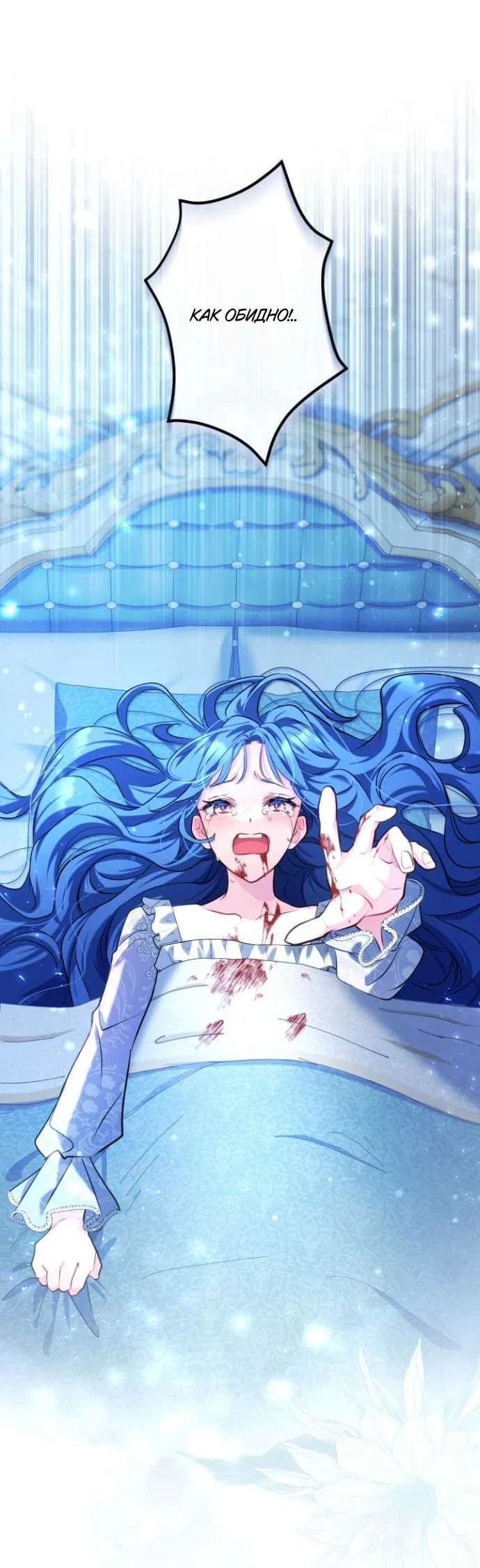 Манга Трёхлетний контракт с мрачным жнецом - Глава 1 Страница 38