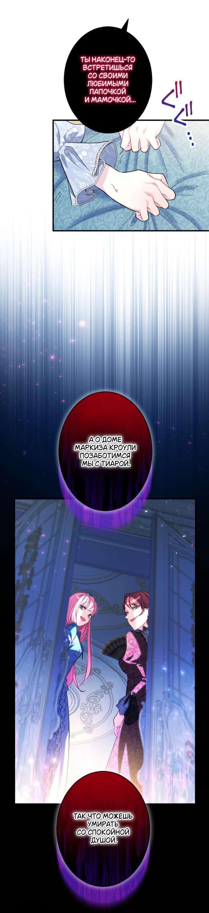 Манга Трёхлетний контракт с мрачным жнецом - Глава 1 Страница 32