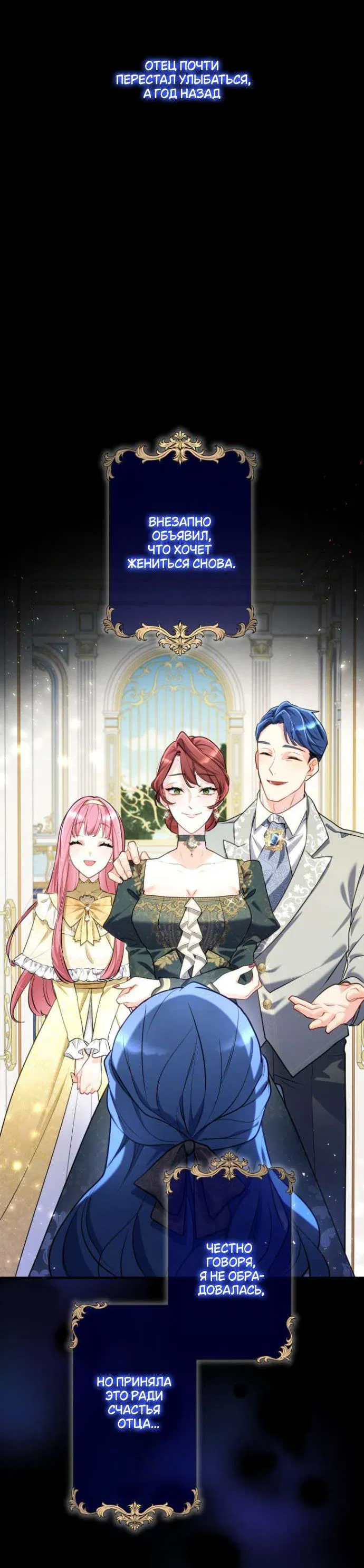 Манга Трёхлетний контракт с мрачным жнецом - Глава 1 Страница 20