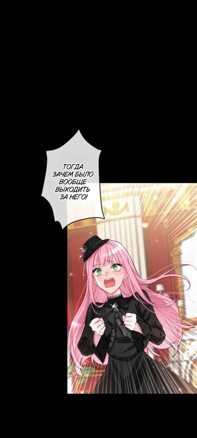 Манга Трёхлетний контракт с мрачным жнецом - Глава 1 Страница 25