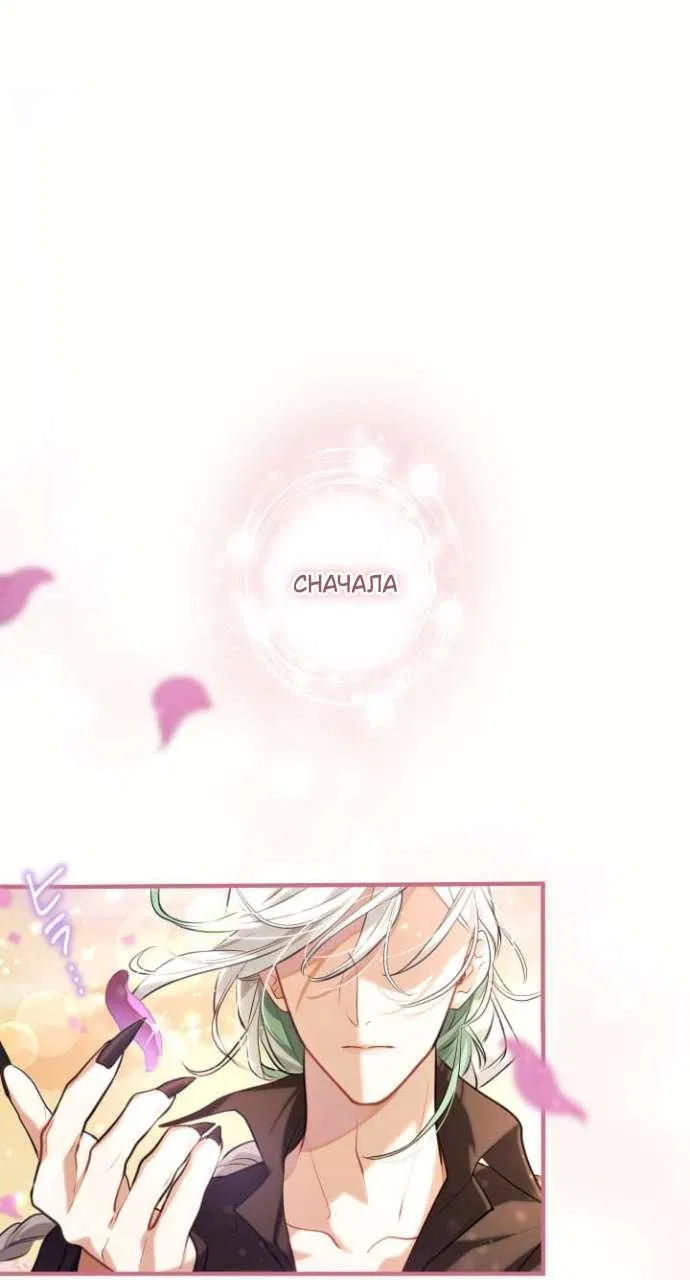 Манга Трёхлетний контракт с мрачным жнецом - Глава 1 Страница 7