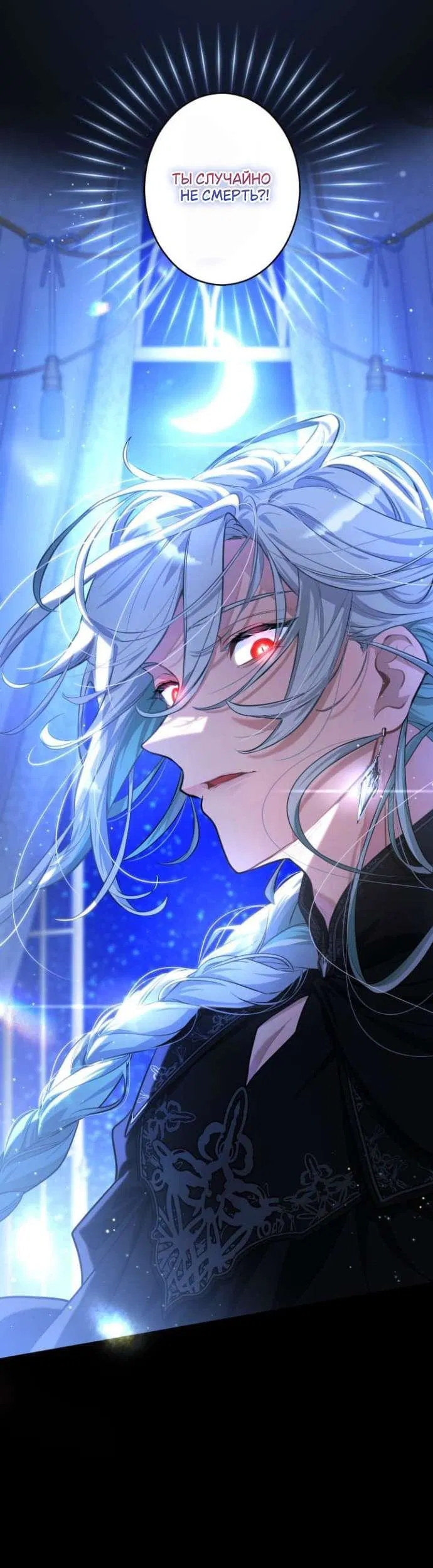 Манга Трёхлетний контракт с мрачным жнецом - Глава 1 Страница 59