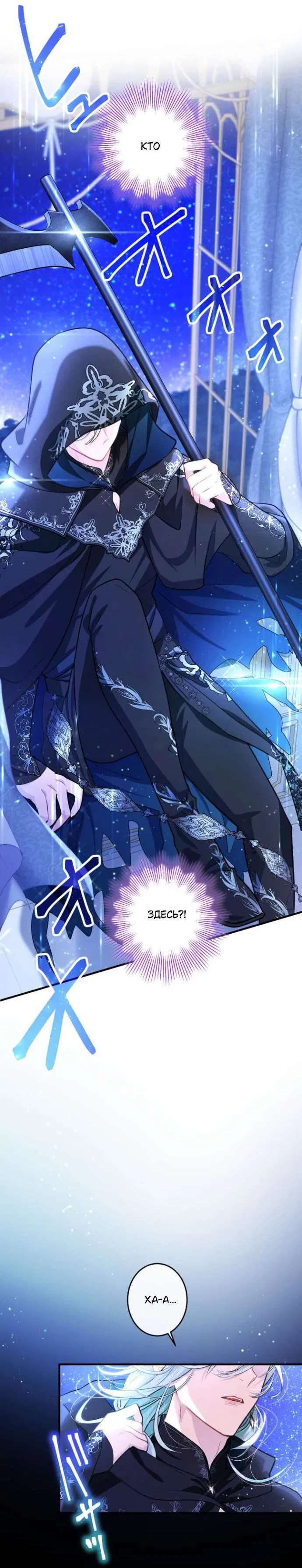 Манга Трёхлетний контракт с мрачным жнецом - Глава 1 Страница 46