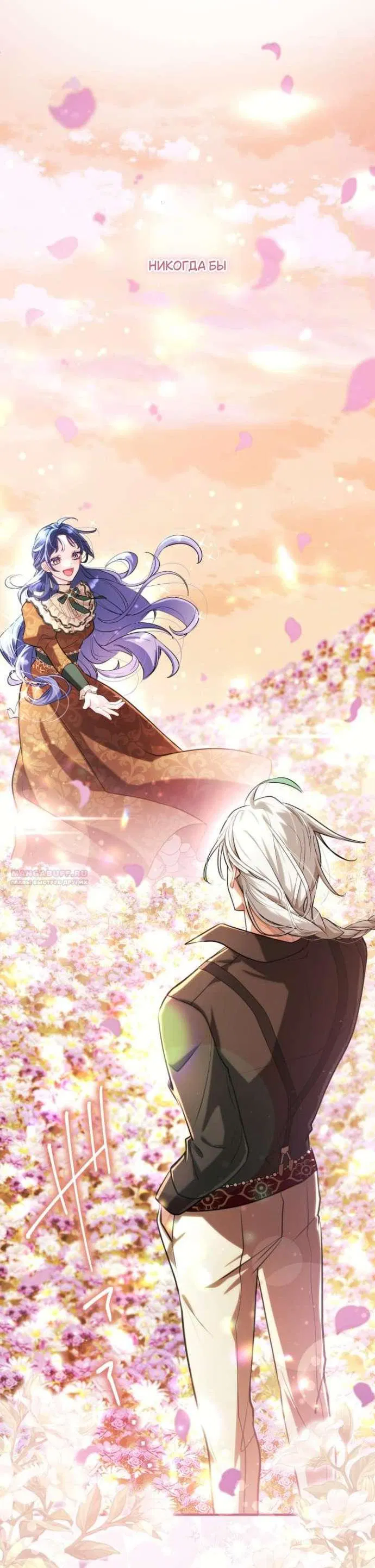 Манга Трёхлетний контракт с мрачным жнецом - Глава 1 Страница 9