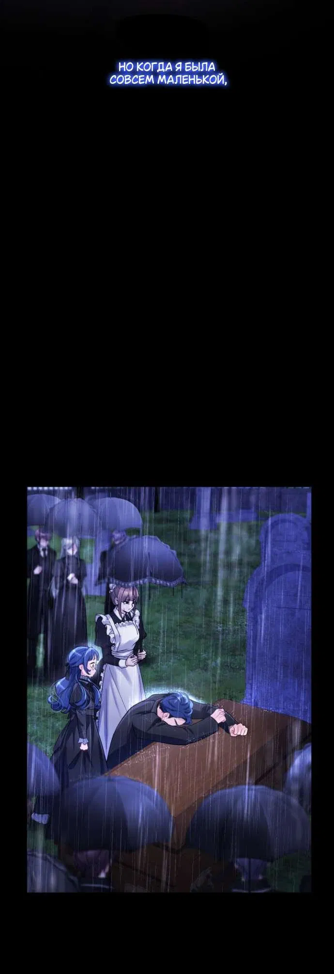 Манга Трёхлетний контракт с мрачным жнецом - Глава 1 Страница 18