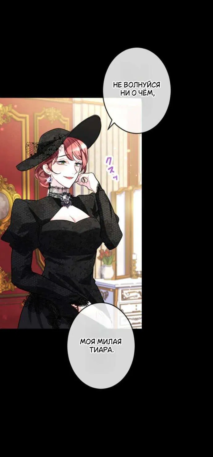 Манга Трёхлетний контракт с мрачным жнецом - Глава 1 Страница 26