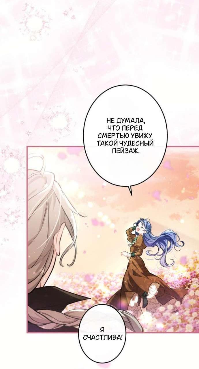 Манга Трёхлетний контракт с мрачным жнецом - Глава 1 Страница 2