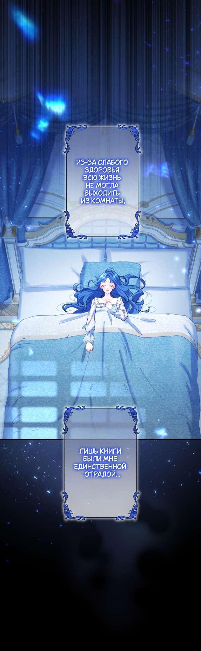 Манга Трёхлетний контракт с мрачным жнецом - Глава 1 Страница 34