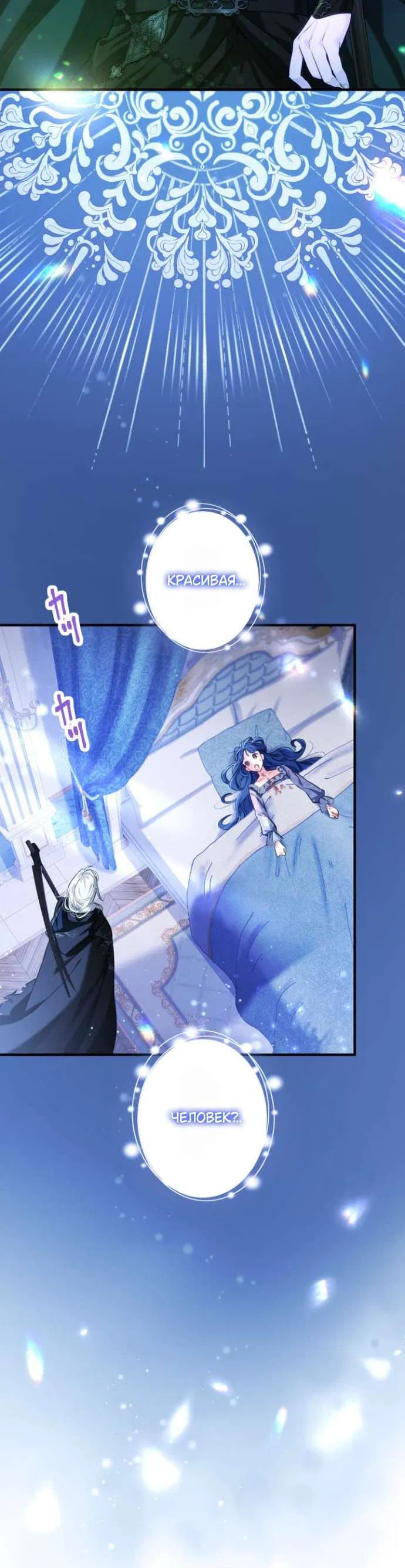 Манга Трёхлетний контракт с мрачным жнецом - Глава 1 Страница 49