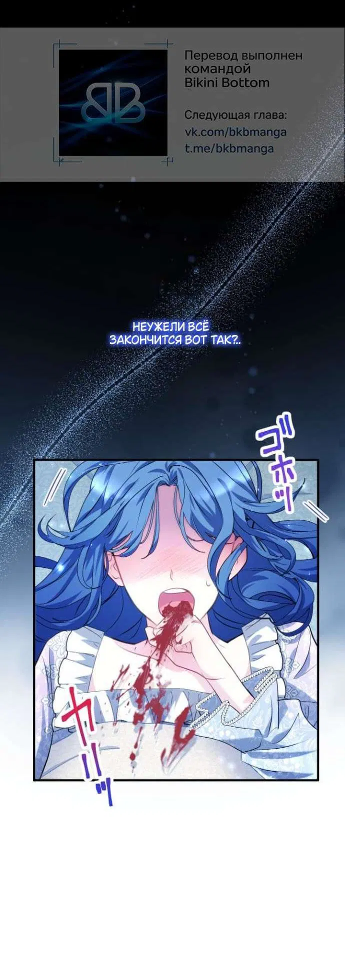 Манга Трёхлетний контракт с мрачным жнецом - Глава 1 Страница 36