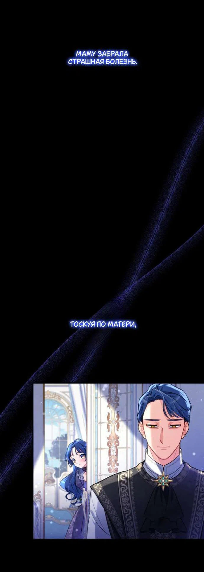 Манга Трёхлетний контракт с мрачным жнецом - Глава 1 Страница 19