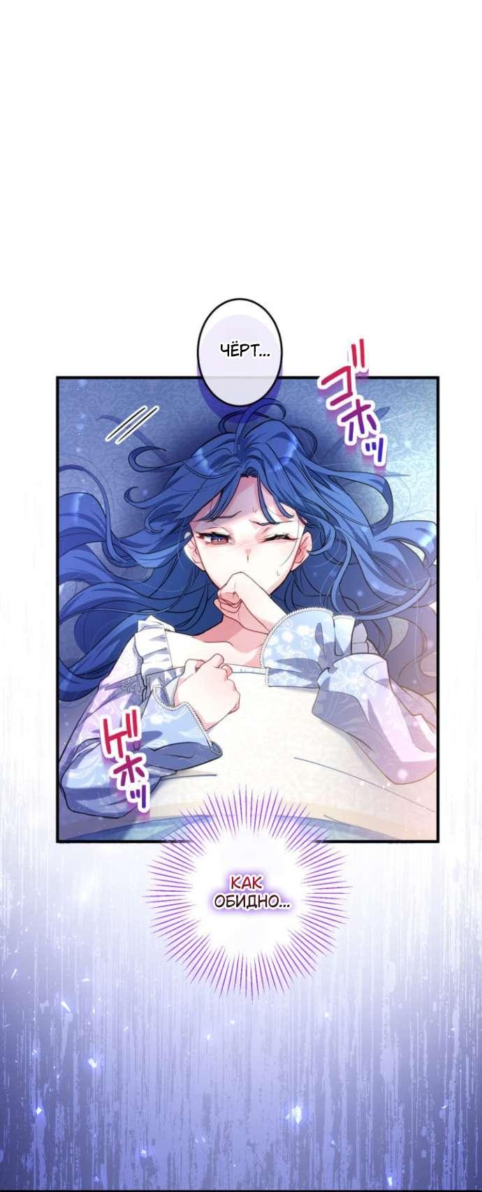 Манга Трёхлетний контракт с мрачным жнецом - Глава 1 Страница 13