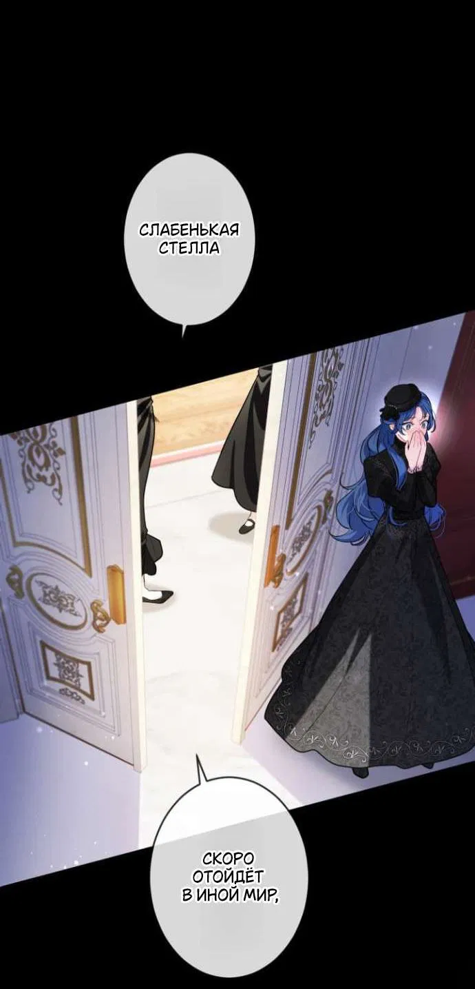 Манга Трёхлетний контракт с мрачным жнецом - Глава 1 Страница 27