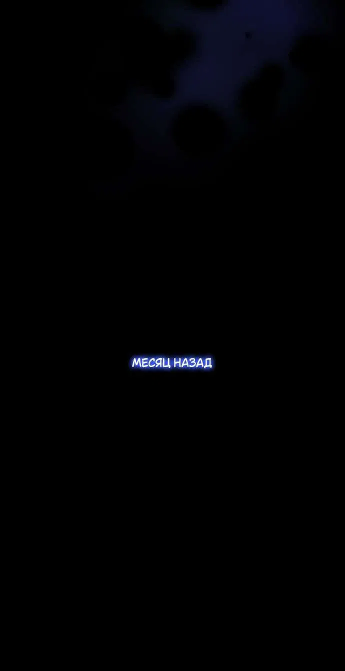 Манга Трёхлетний контракт с мрачным жнецом - Глава 1 Страница 21